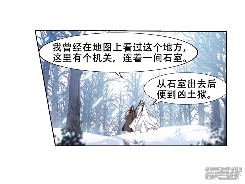 【凤逆天下】漫画-（第369话 溶血入骨1(2)）章节漫画下拉式图片-25.jpg