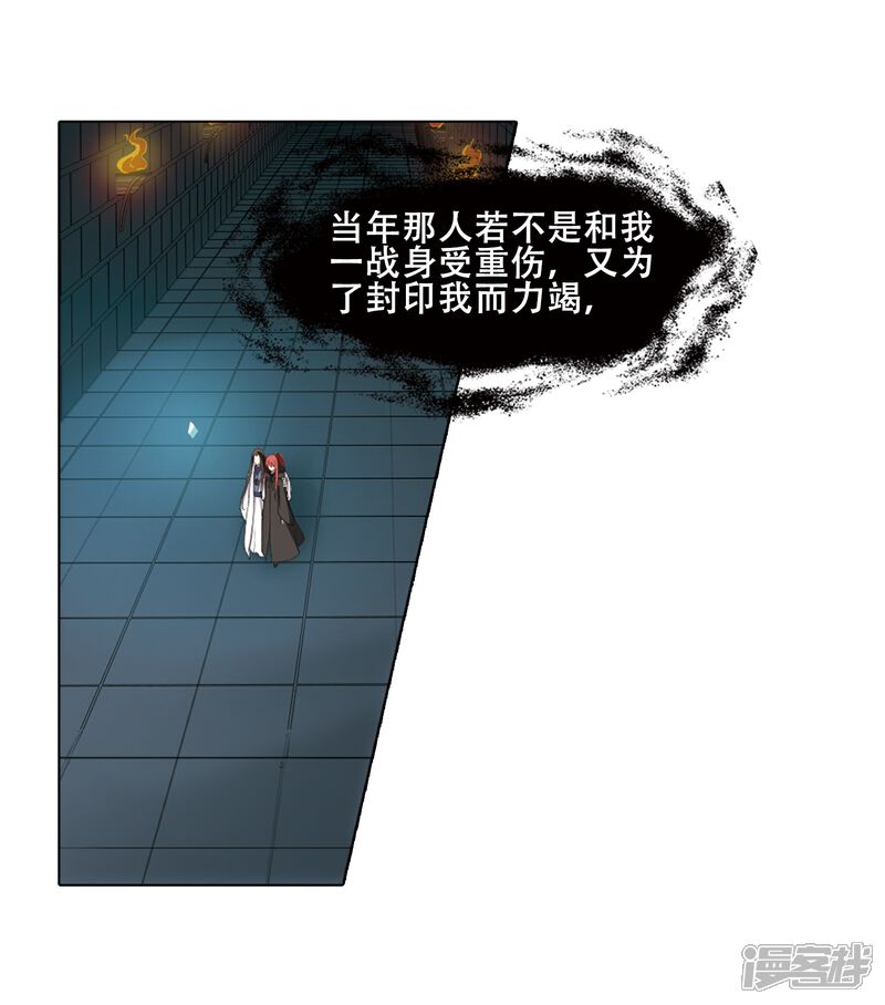【凤逆天下】漫画-（第371话 溶血入骨2(1)）章节漫画下拉式图片-27.jpg