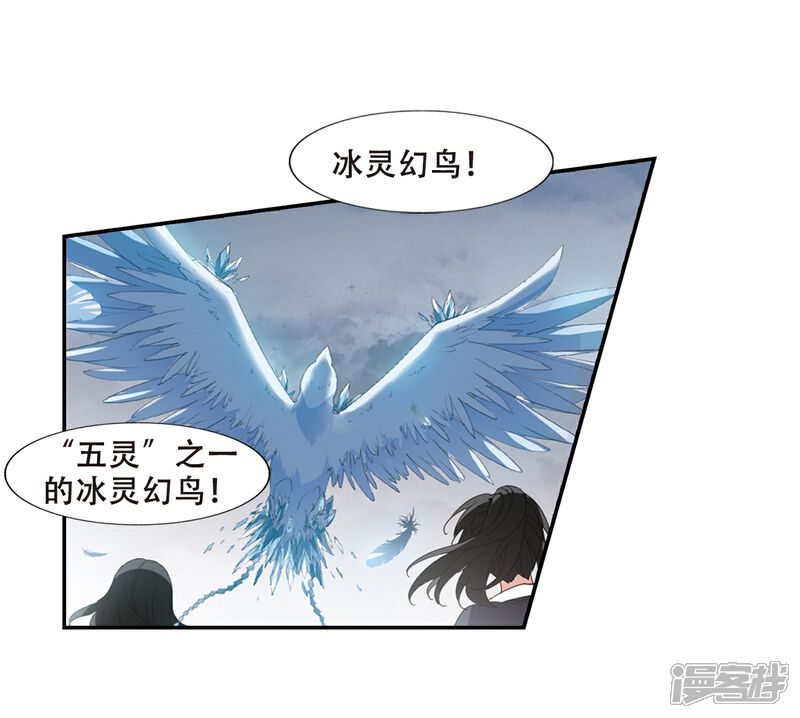 凤逆天下漫画 第374话 我带你走1 