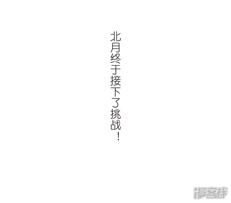 【凤逆天下】漫画-（第373话 溶血入骨2(3)）章节漫画下拉式图片-35.jpg