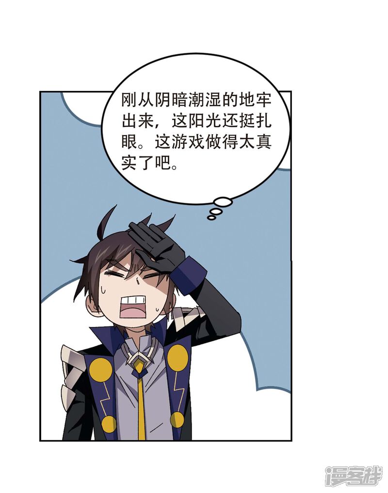 第292话五小强1-网游之近战法师-百泉 蓝白条（第33张）