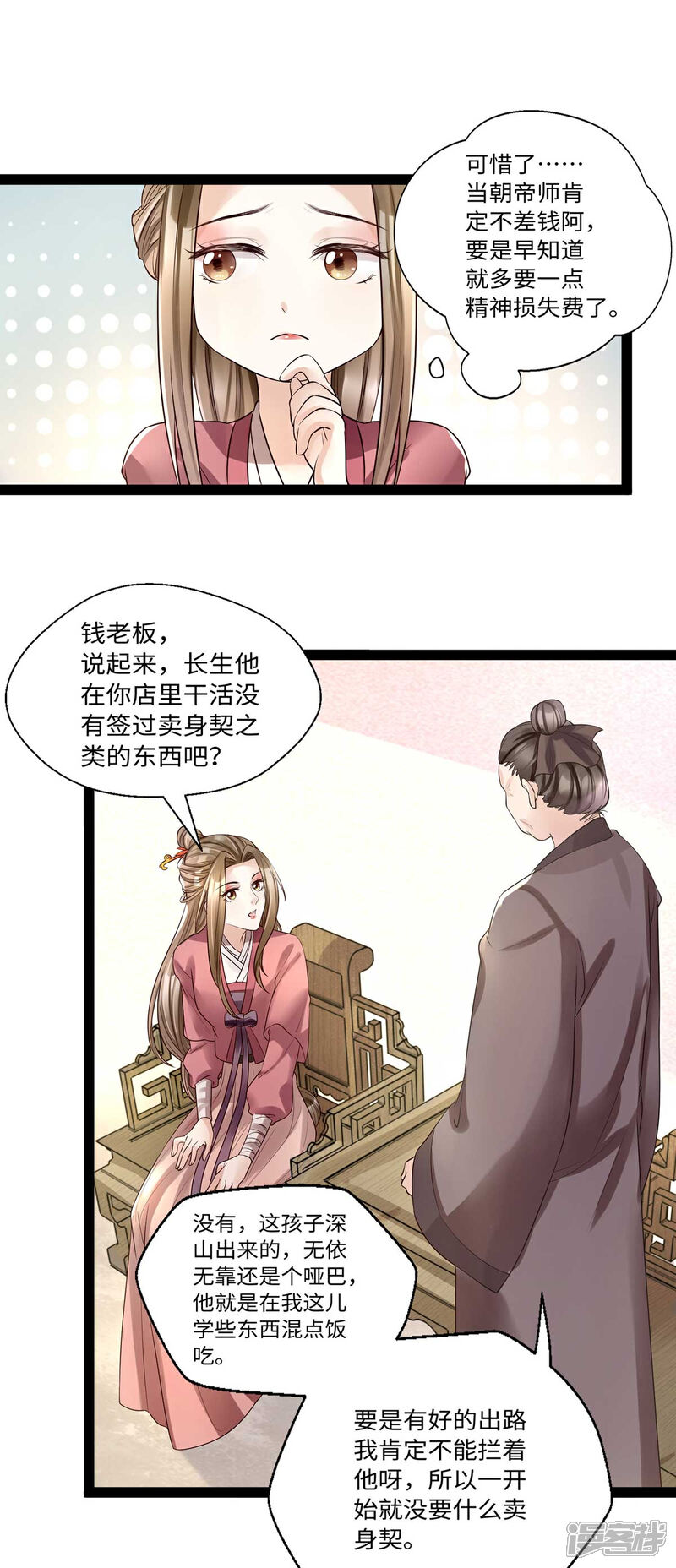【我的娘亲不好惹】漫画-（第9话 打狗，看着主人打！）章节漫画下拉式图片-第3张图片