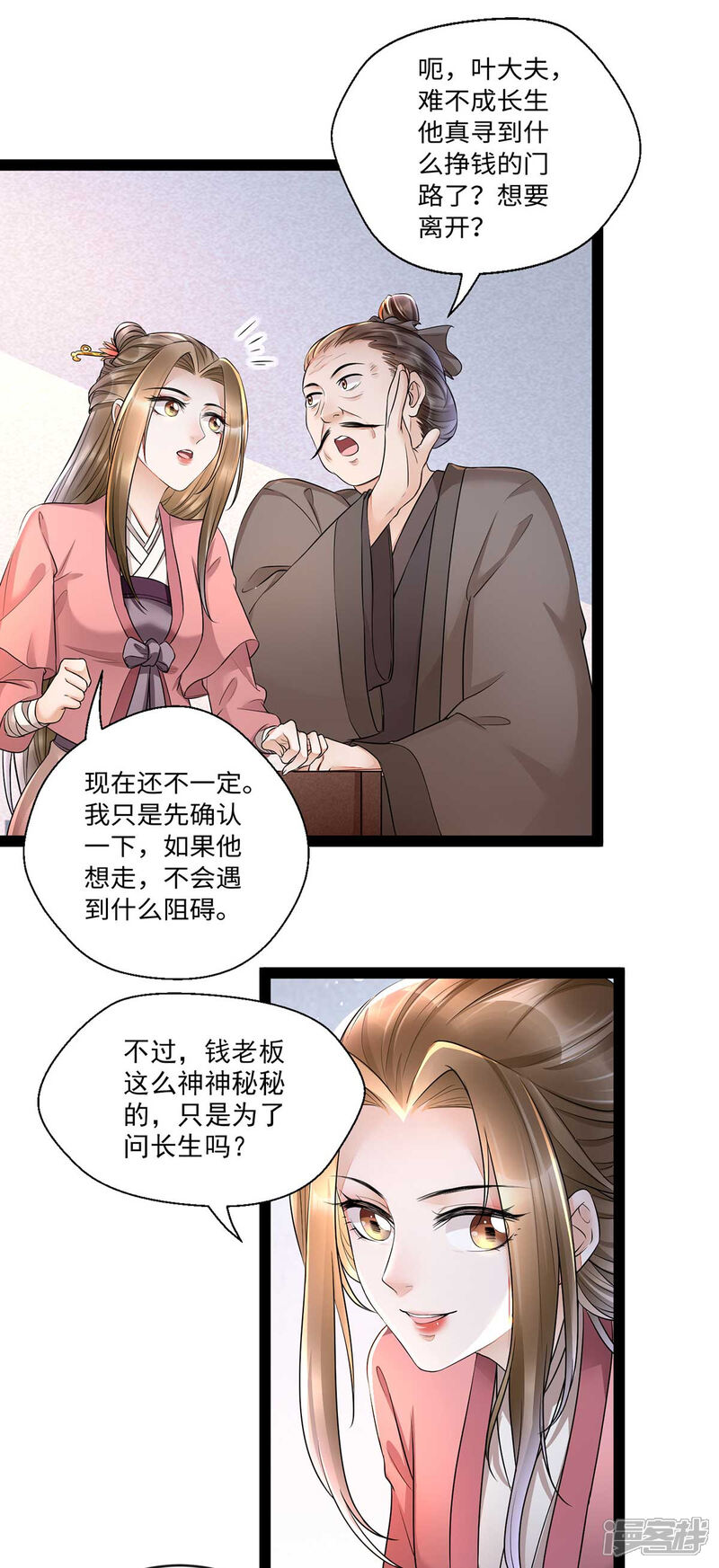 【我的娘亲不好惹】漫画-（第9话 打狗，看着主人打！）章节漫画下拉式图片-第5张图片