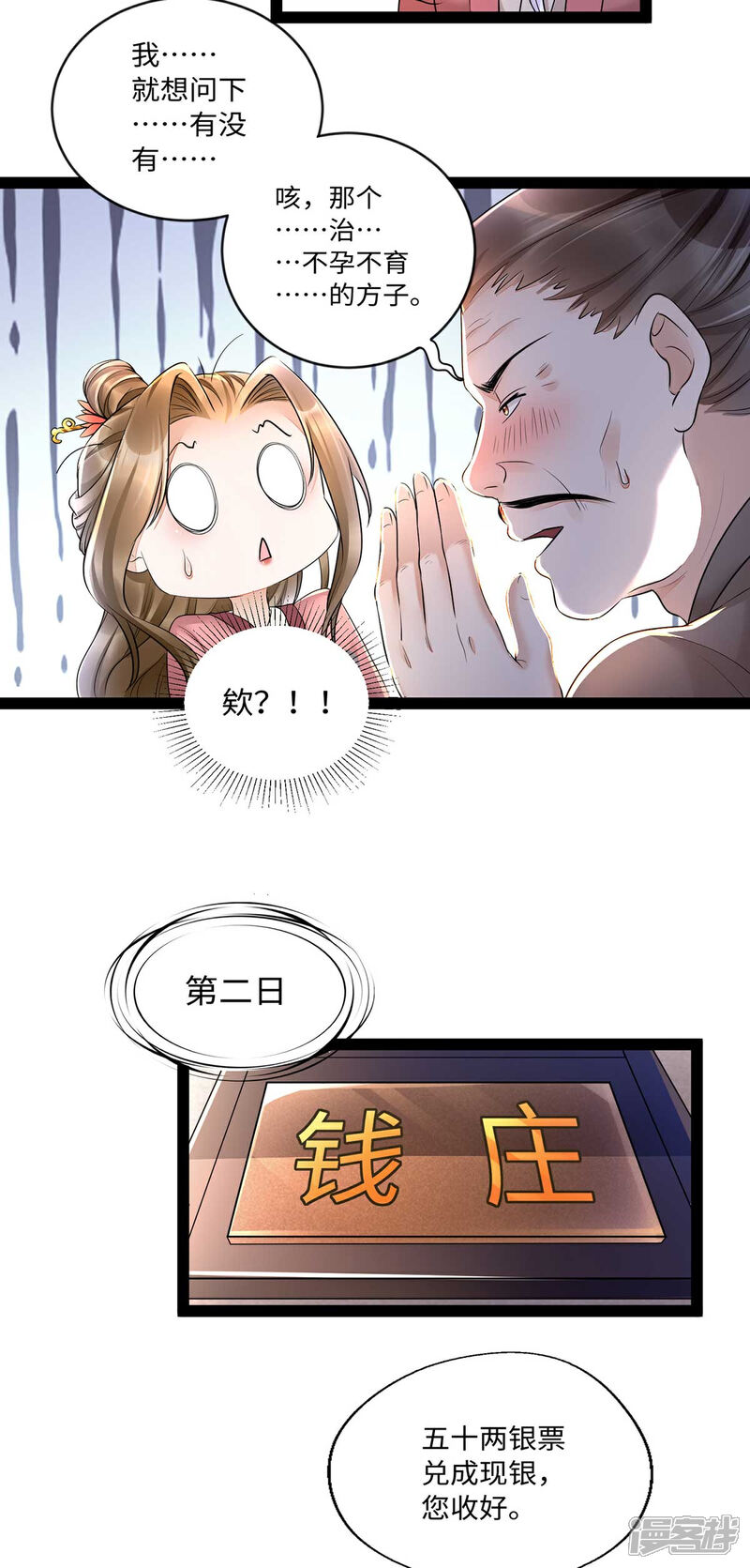 【我的娘亲不好惹】漫画-（第9话 打狗，看着主人打！）章节漫画下拉式图片-第6张图片