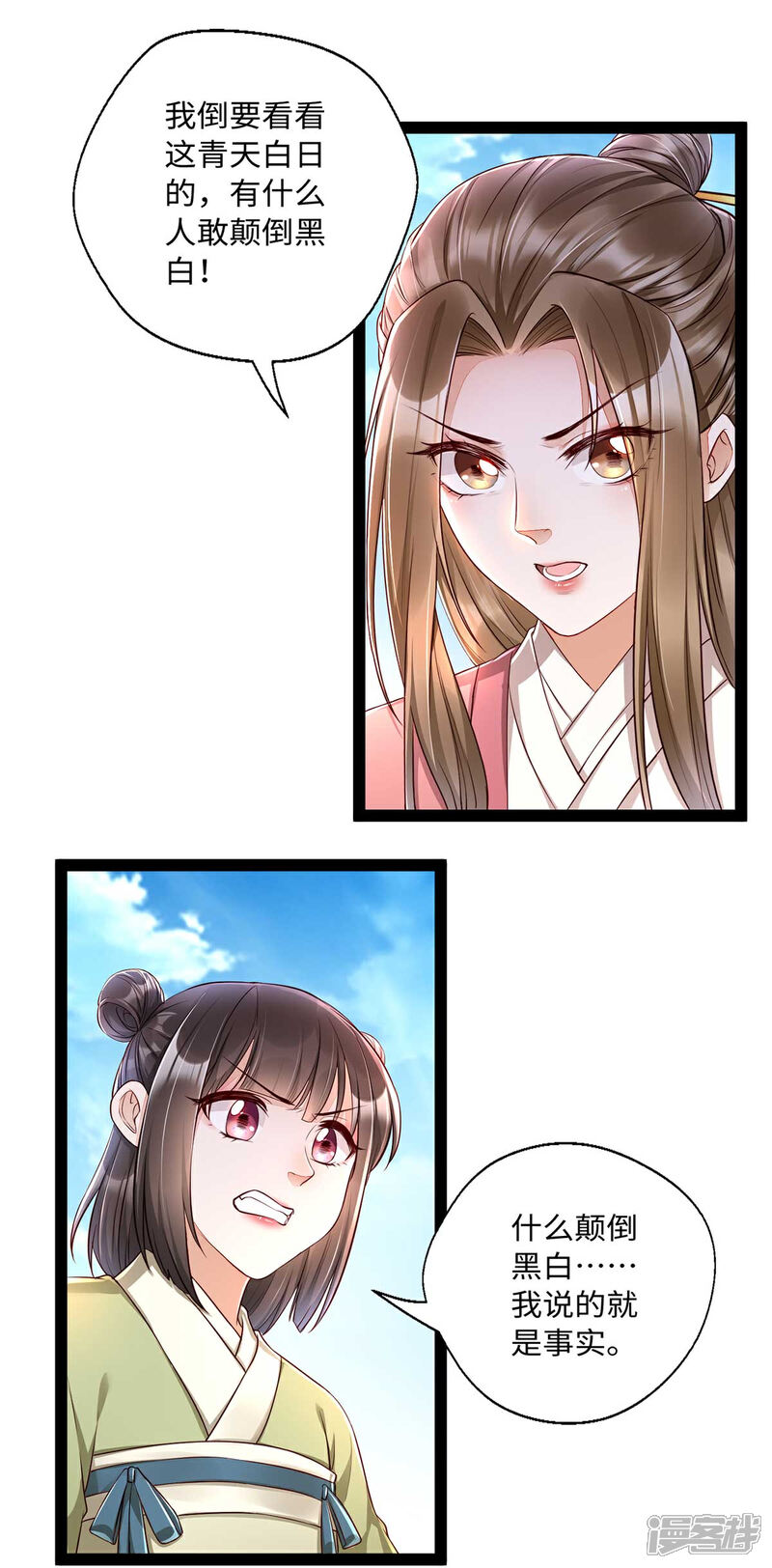 【我的娘亲不好惹】漫画-（第9话 打狗，看着主人打！）章节漫画下拉式图片-第11张图片