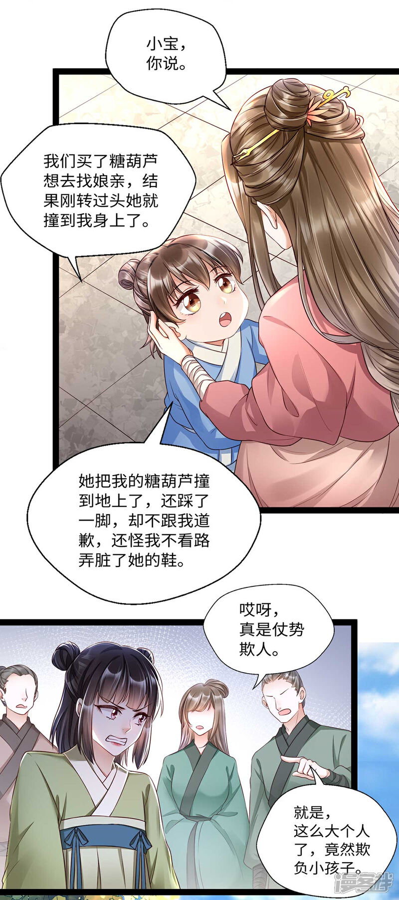【我的娘亲不好惹】漫画-（第9话 打狗，看着主人打！）章节漫画下拉式图片-第12张图片