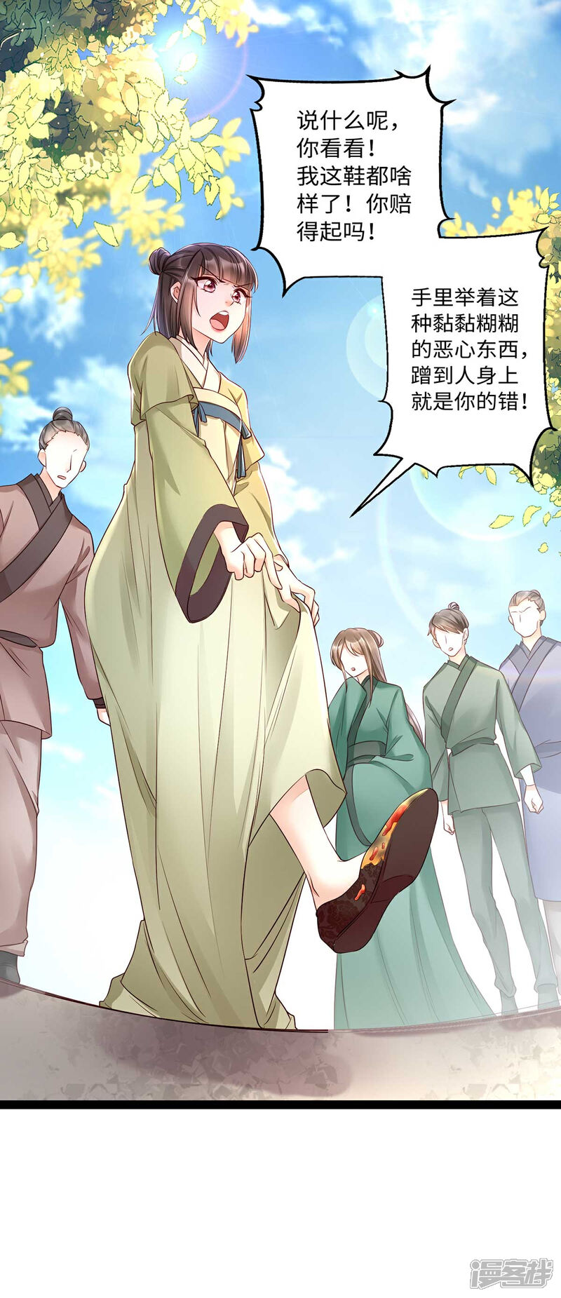 【我的娘亲不好惹】漫画-（第9话 打狗，看着主人打！）章节漫画下拉式图片-第13张图片
