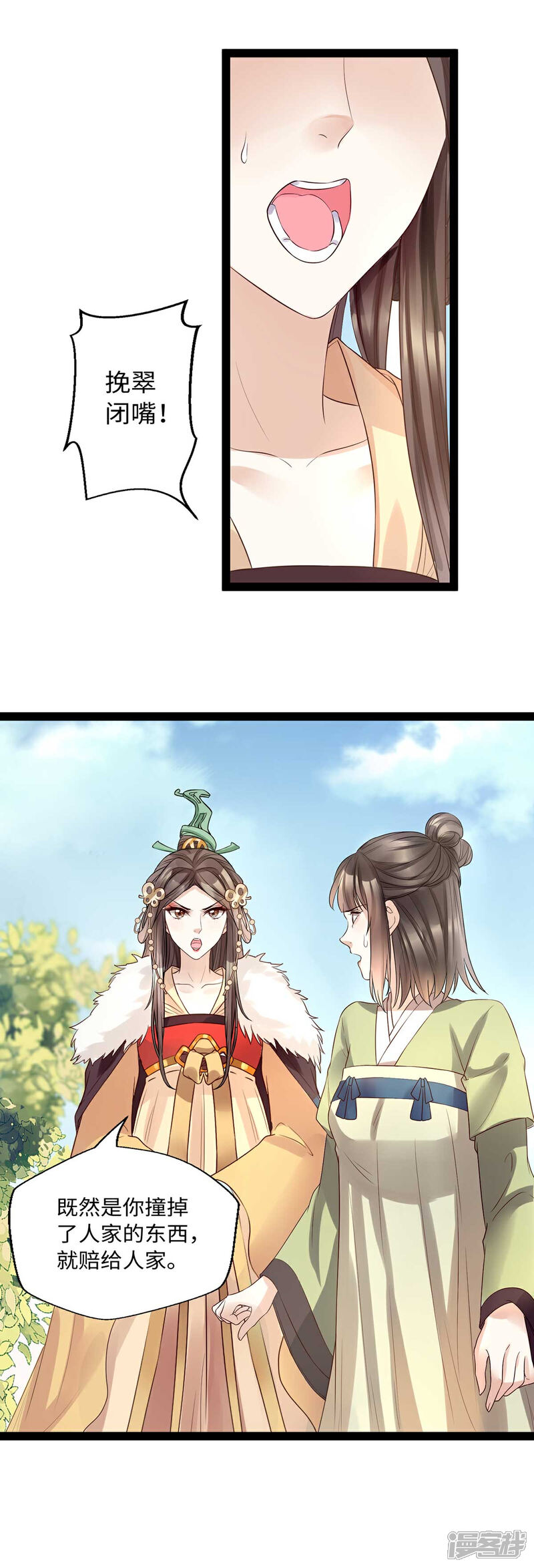 【我的娘亲不好惹】漫画-（第9话 打狗，看着主人打！）章节漫画下拉式图片-第16张图片