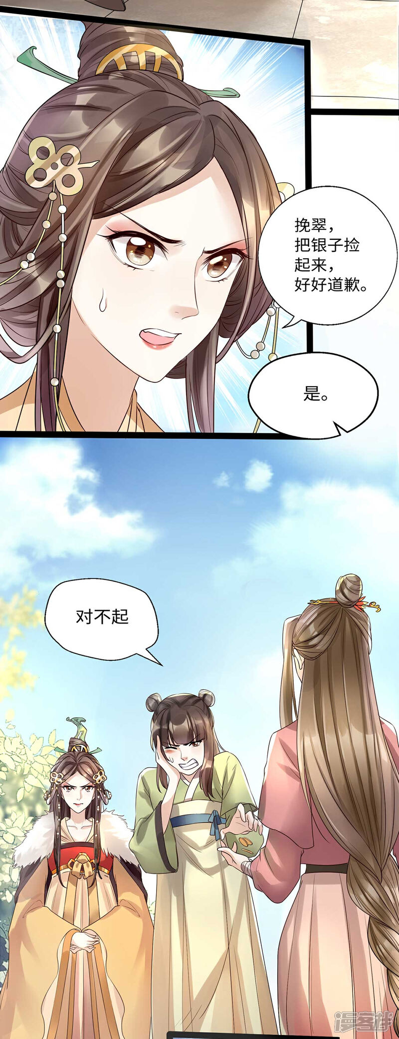 【我的娘亲不好惹】漫画-（第9话 打狗，看着主人打！）章节漫画下拉式图片-第21张图片