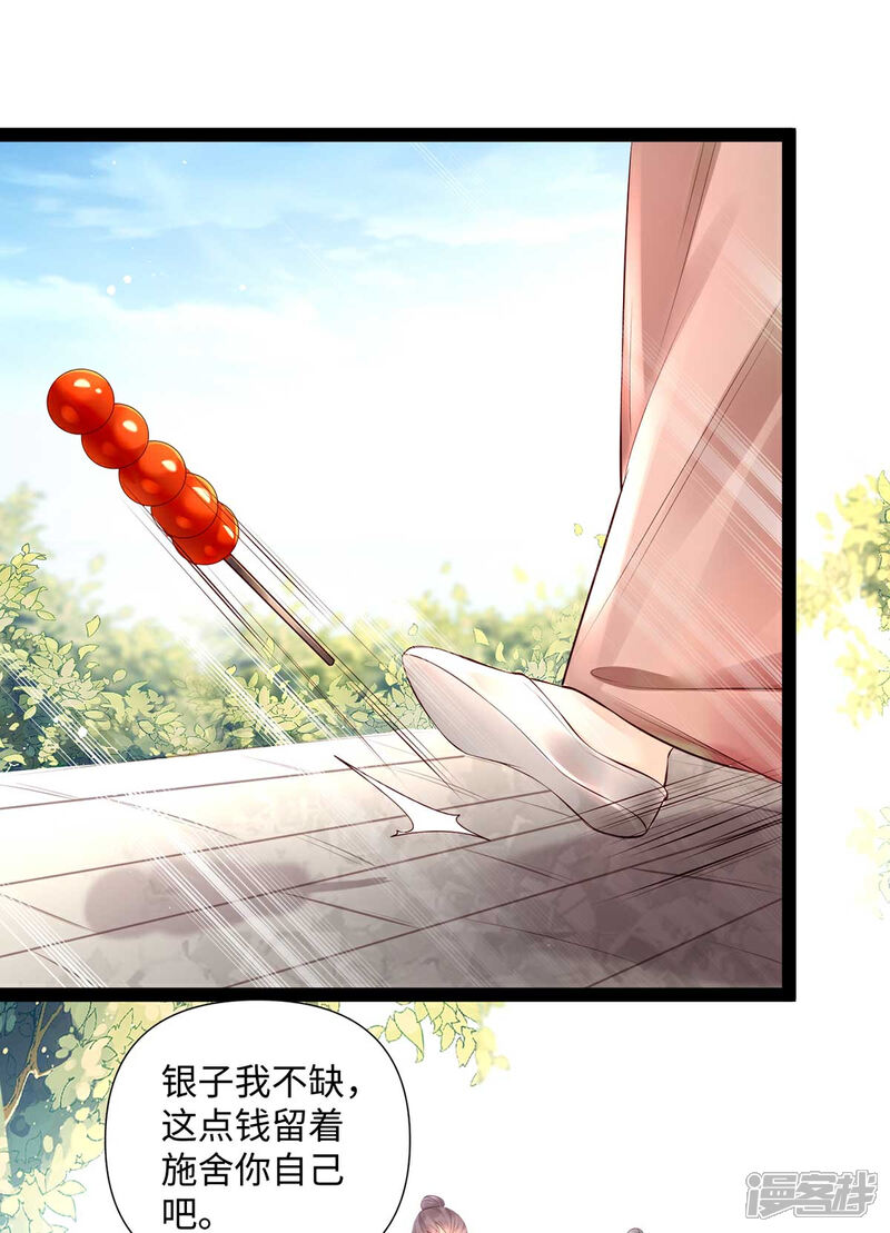 【我的娘亲不好惹】漫画-（第9话 打狗，看着主人打！）章节漫画下拉式图片-第23张图片