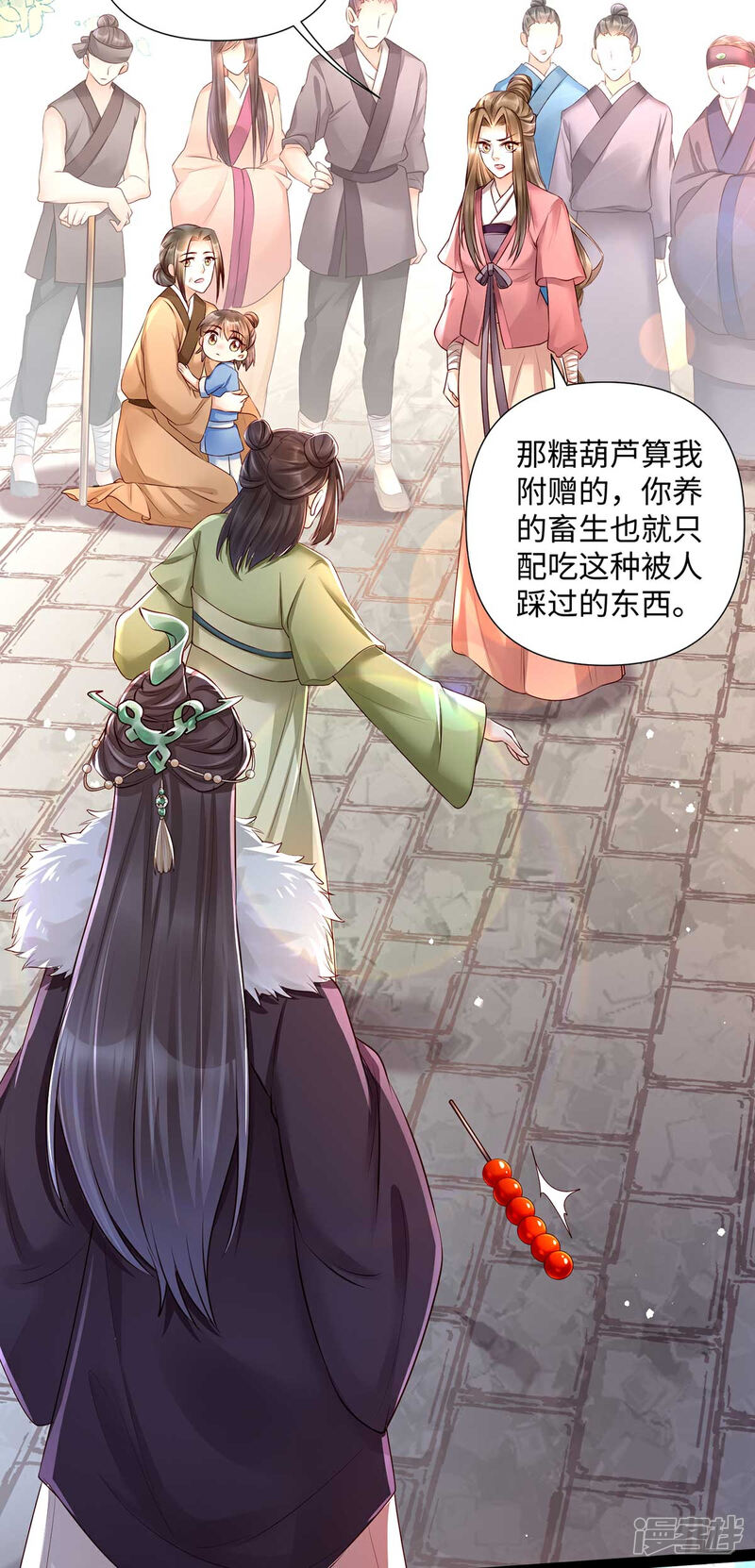 【我的娘亲不好惹】漫画-（第9话 打狗，看着主人打！）章节漫画下拉式图片-第24张图片