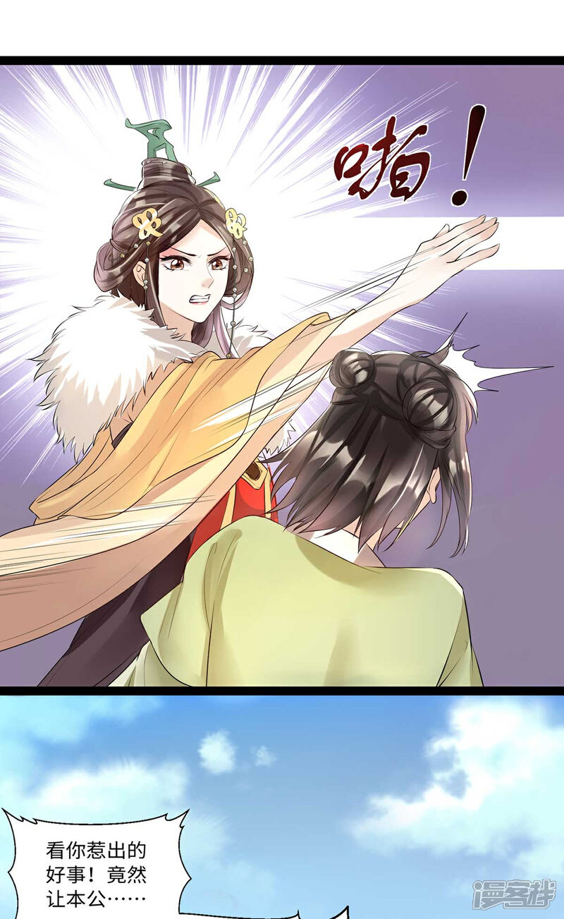 【我的娘亲不好惹】漫画-（第9话 打狗，看着主人打！）章节漫画下拉式图片-第27张图片