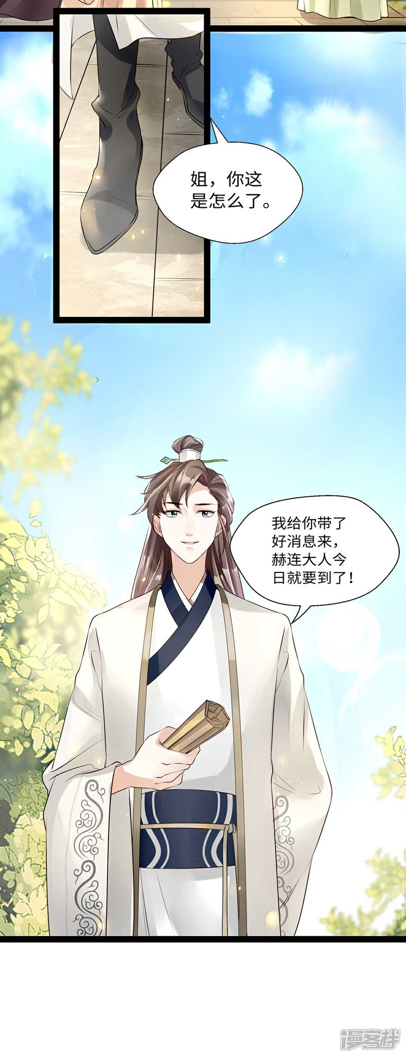 【我的娘亲不好惹】漫画-（第9话 打狗，看着主人打！）章节漫画下拉式图片-第29张图片