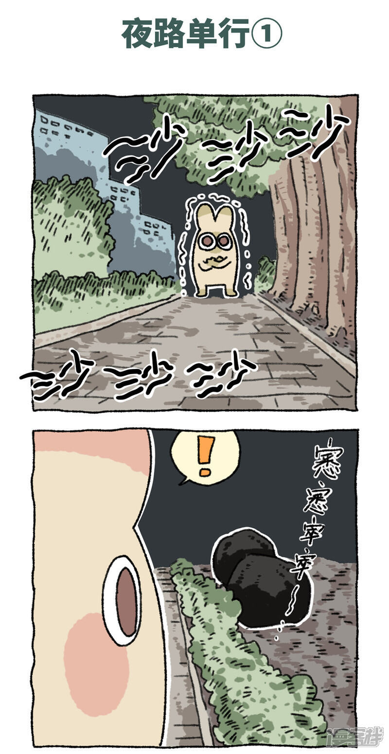 【不切传说】漫画-（第81话 夜路单行）章节漫画下拉式图片-2.jpg