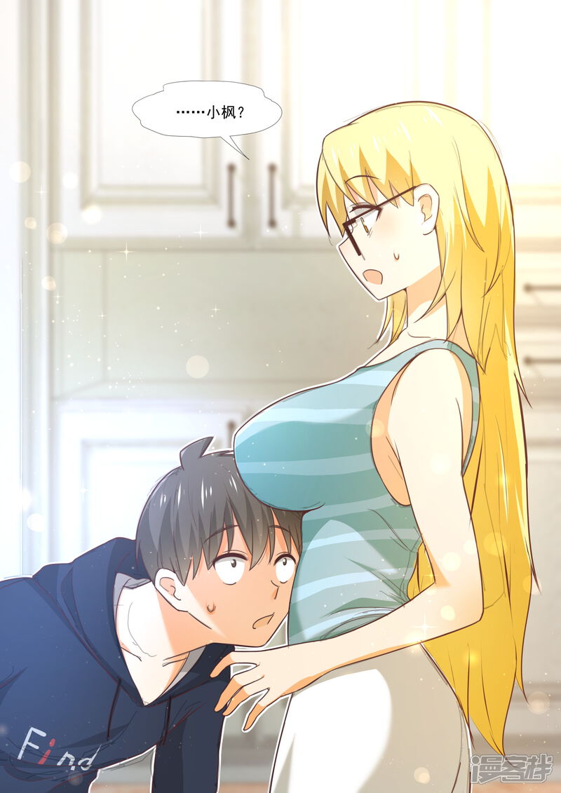 第371话摸了-女子学院的男生-触岛漫画（第12张）