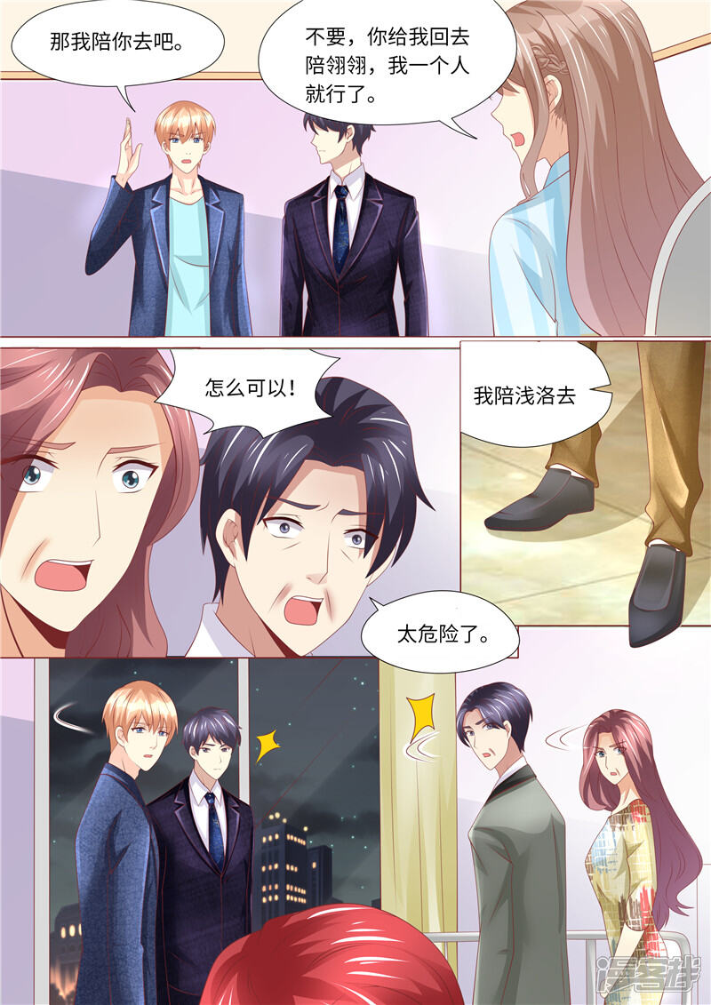 第254话那个男人-天价豪门:夫人又跑了-畅文文化（第8张）