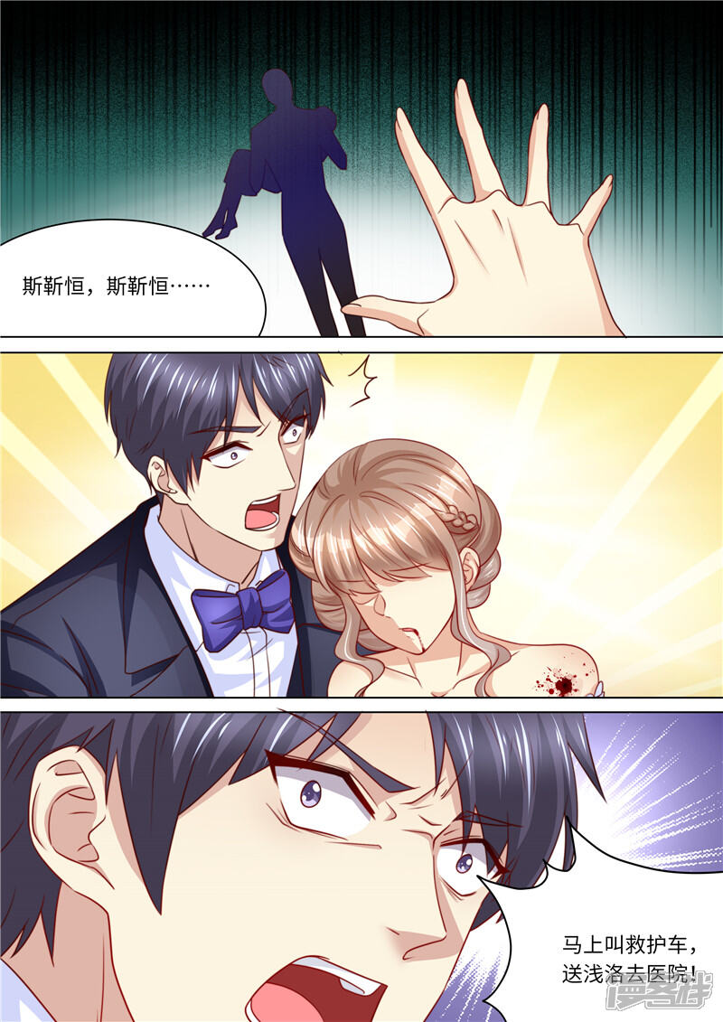 第253话杀母之仇-天价豪门:夫人又跑了-畅文文化（第13张）