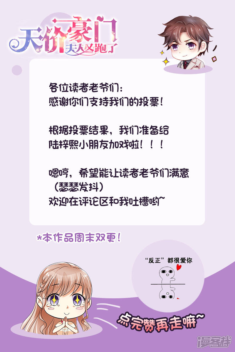 第254话那个男人-天价豪门:夫人又跑了-畅文文化（第14张）