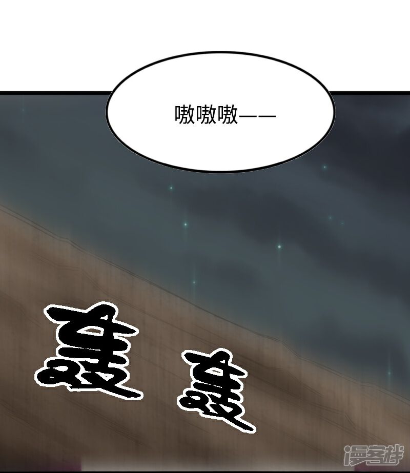 【宠狐成妃】漫画-（第319话 鲨神凯盾）章节漫画下拉式图片-32.jpg