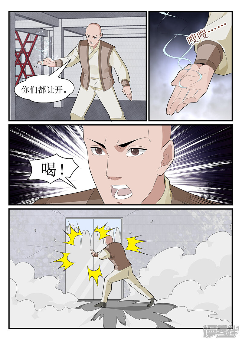 【我的绝色总裁未婚妻】漫画-（第176话）章节漫画下拉式图片-1.jpg