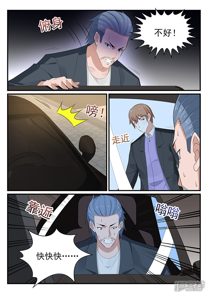 第179话-我的绝色总裁未婚妻-元气工场|阿里文学（第4张）