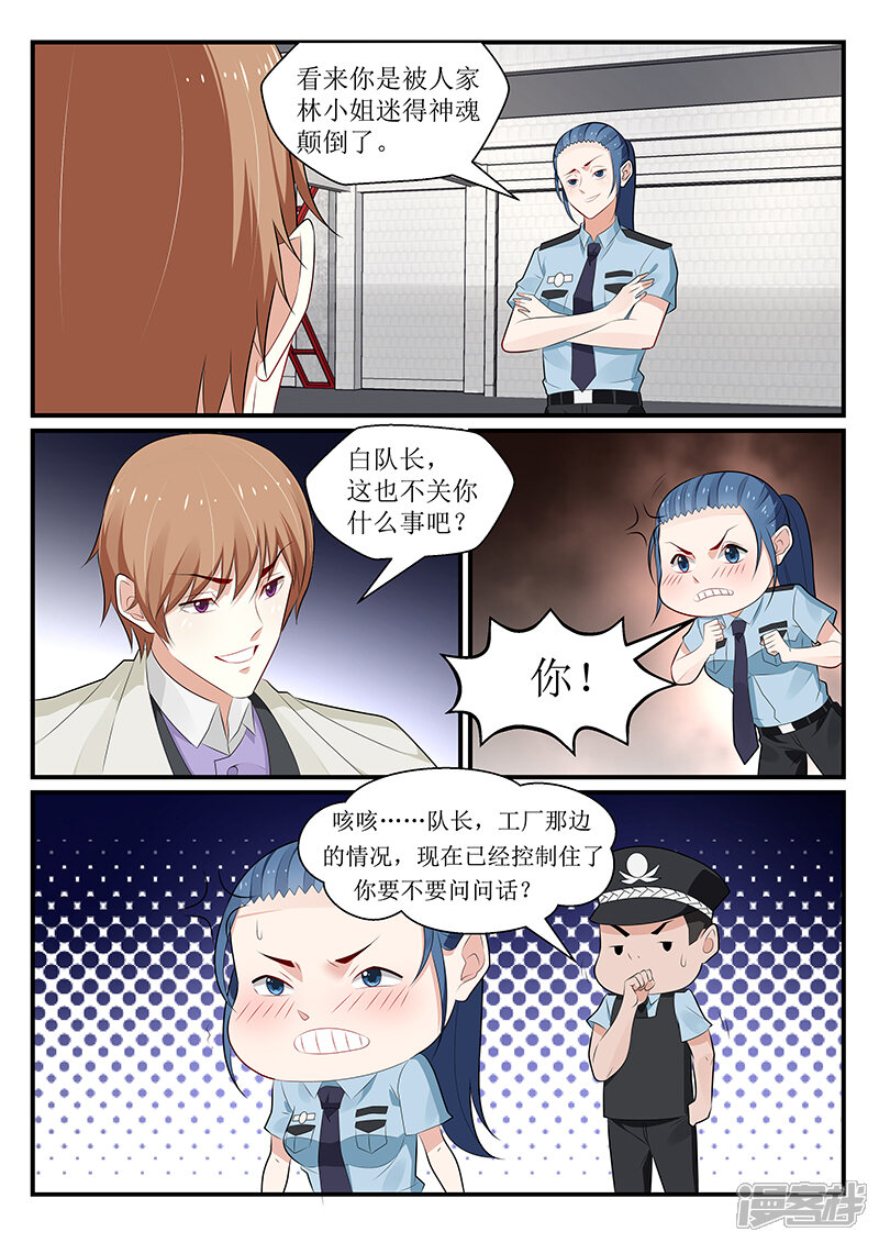 第177话-我的绝色总裁未婚妻-元气工场|阿里文学（第1张）