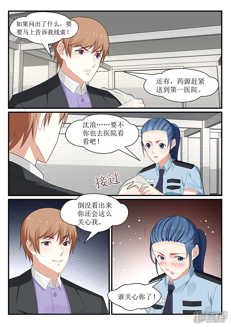 第177话-我的绝色总裁未婚妻-元气工场|阿里文学（第2张）