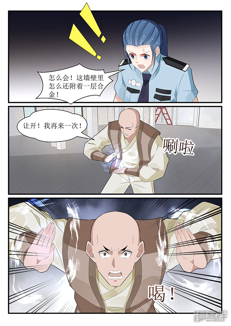 第176话-我的绝色总裁未婚妻-元气工场|阿里文学（第6张）