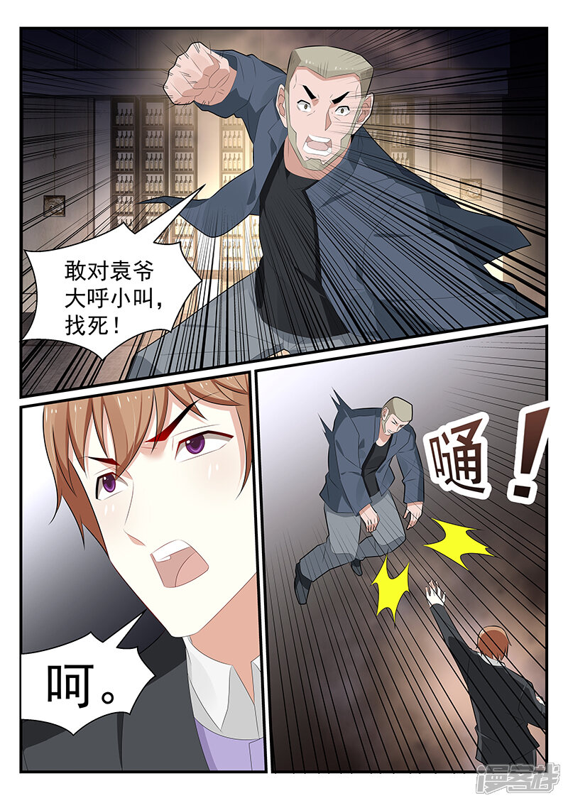 第178话-我的绝色总裁未婚妻-元气工场|阿里文学（第6张）