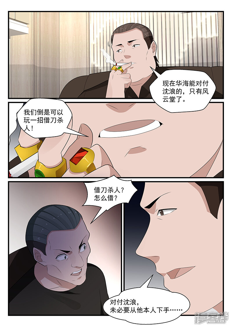 第179话-我的绝色总裁未婚妻-元气工场|阿里文学（第12张）