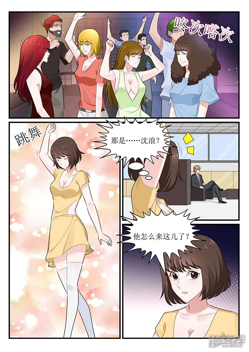 第177话-我的绝色总裁未婚妻-元气工场|阿里文学（第10张）