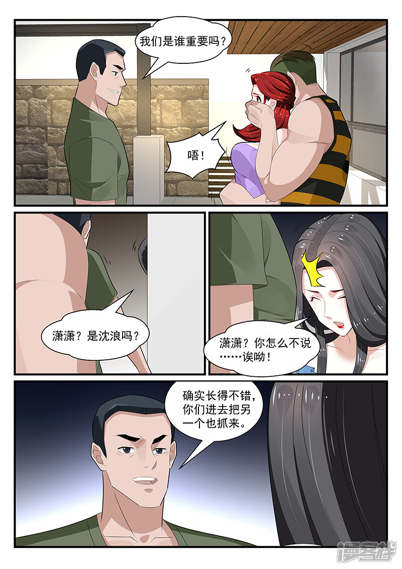 第180话-我的绝色总裁未婚妻-元气工场|阿里文学（第4张）