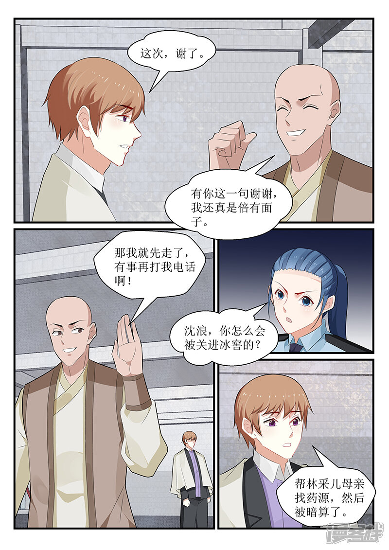 第176话-我的绝色总裁未婚妻-元气工场|阿里文学（第12张）