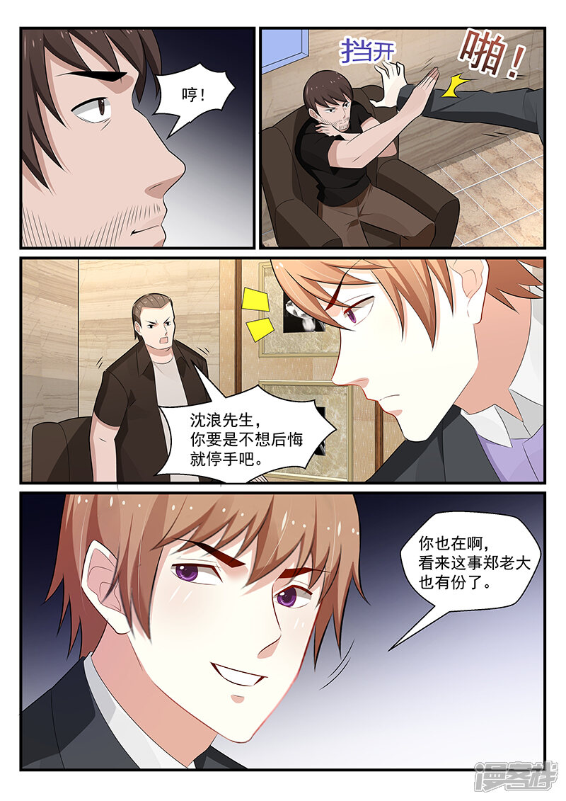 第181话-我的绝色总裁未婚妻-元气工场|阿里文学（第5张）