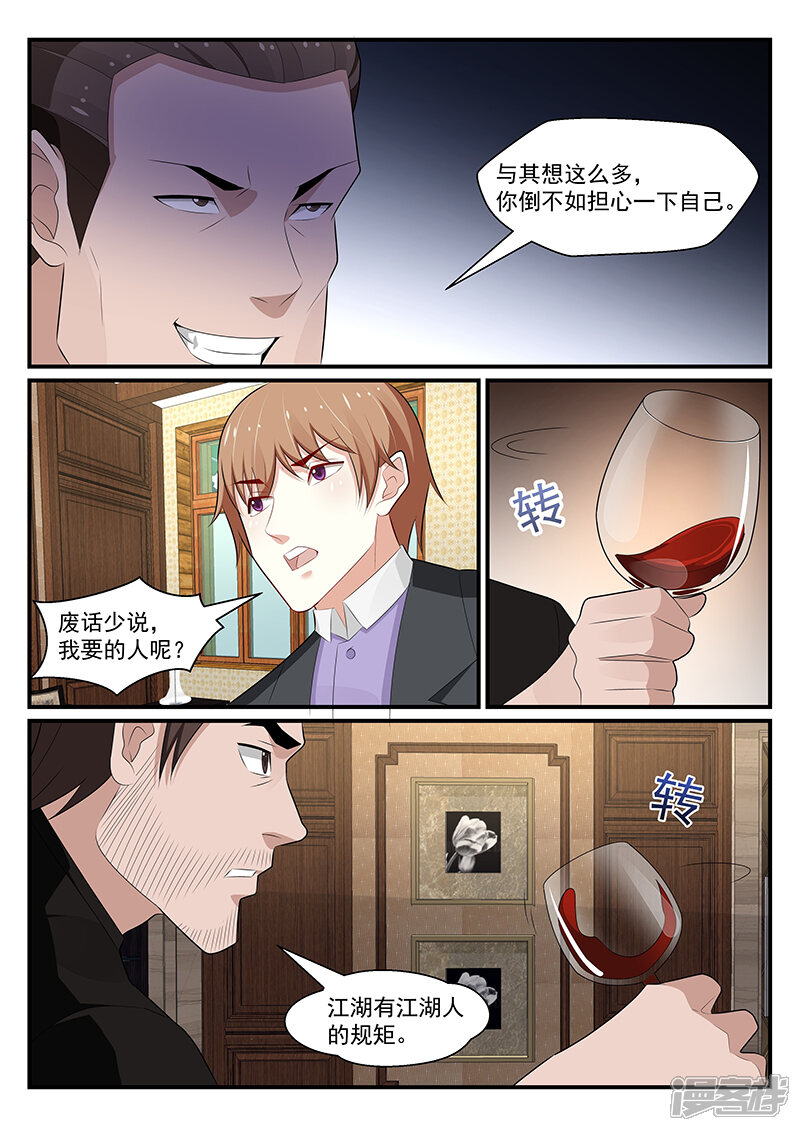 第181话-我的绝色总裁未婚妻-元气工场|阿里文学（第6张）