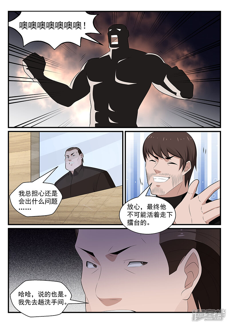 第182话-我的绝色总裁未婚妻-元气工场|阿里文学（第8张）