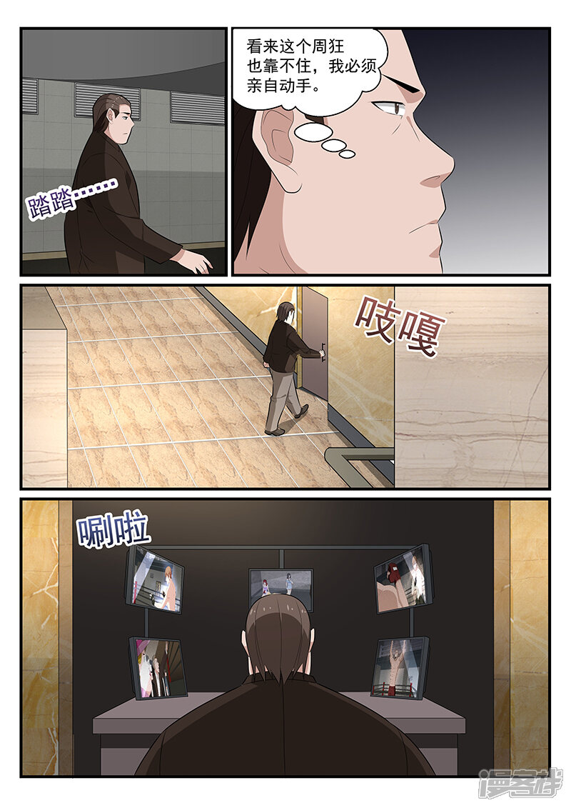 第182话-我的绝色总裁未婚妻-元气工场|阿里文学（第9张）