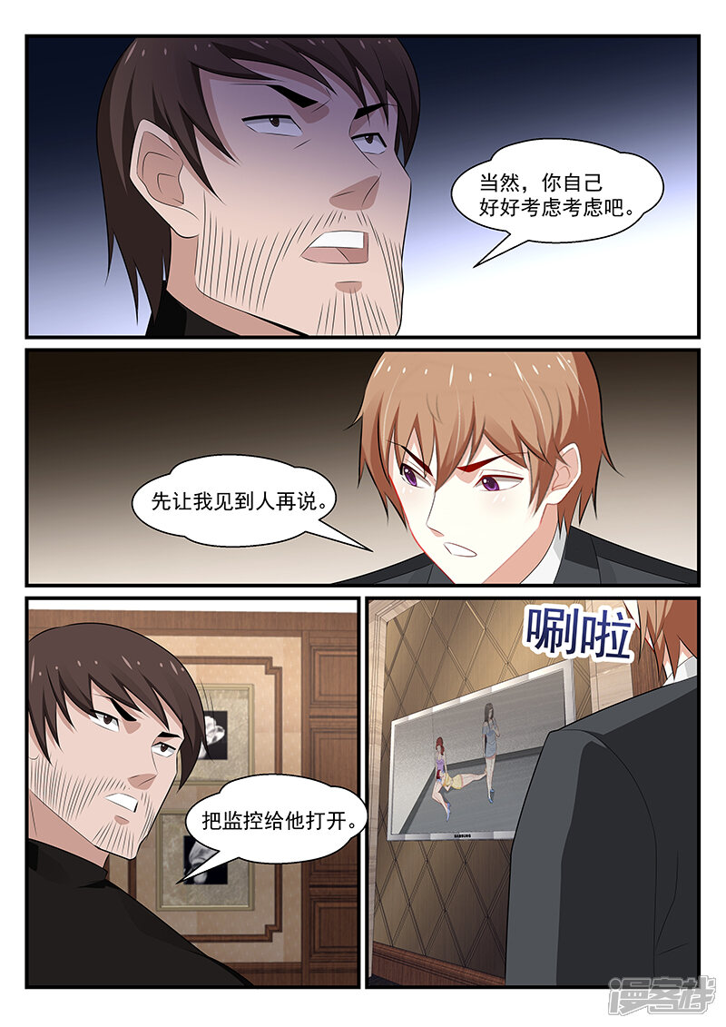 第181话-我的绝色总裁未婚妻-元气工场|阿里文学（第8张）