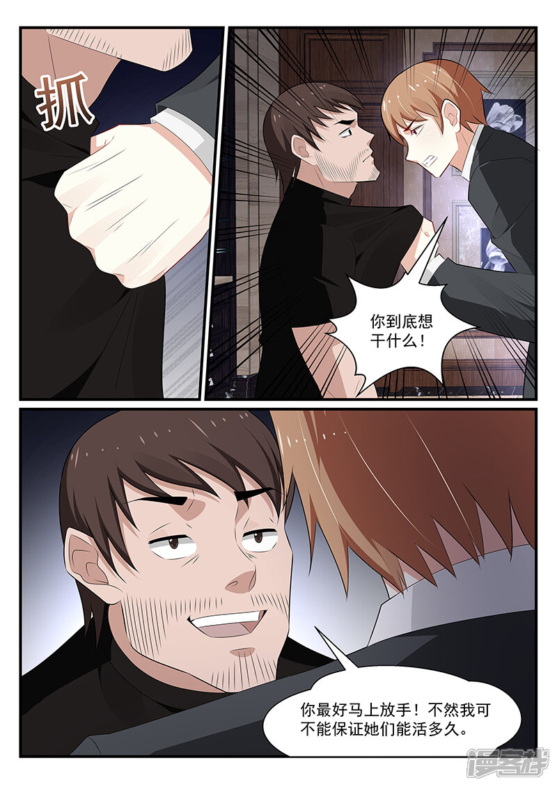 第181话-我的绝色总裁未婚妻-元气工场|阿里文学（第10张）