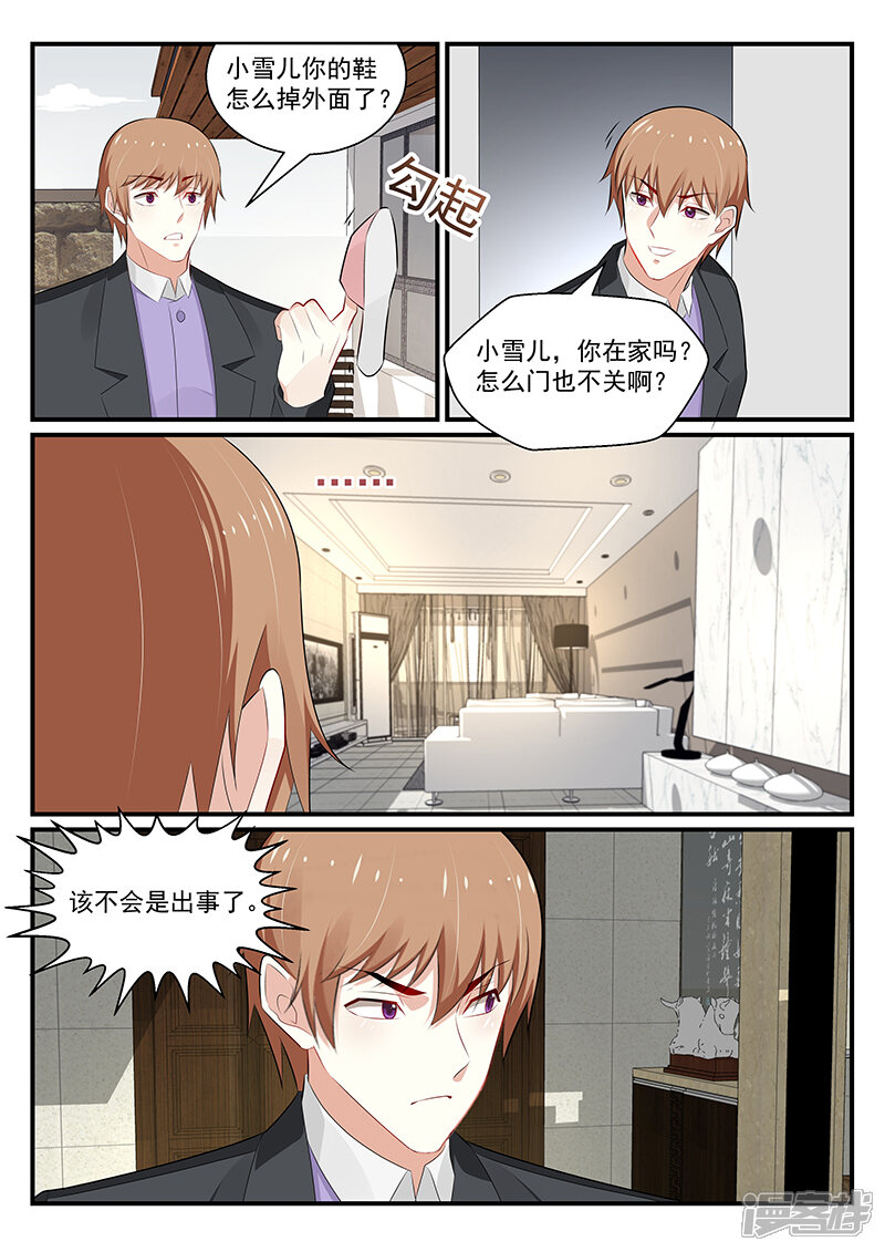 第180话-我的绝色总裁未婚妻-元气工场|阿里文学（第8张）