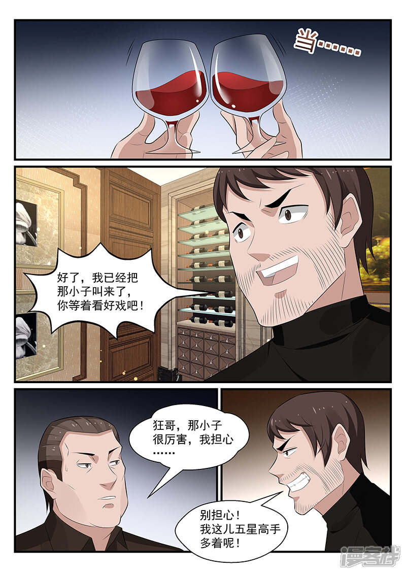 第180话-我的绝色总裁未婚妻-元气工场|阿里文学（第12张）