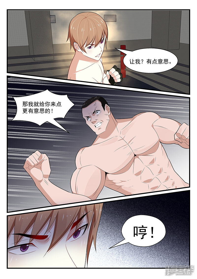 第184话-我的绝色总裁未婚妻-元气工场|阿里文学（第5张）