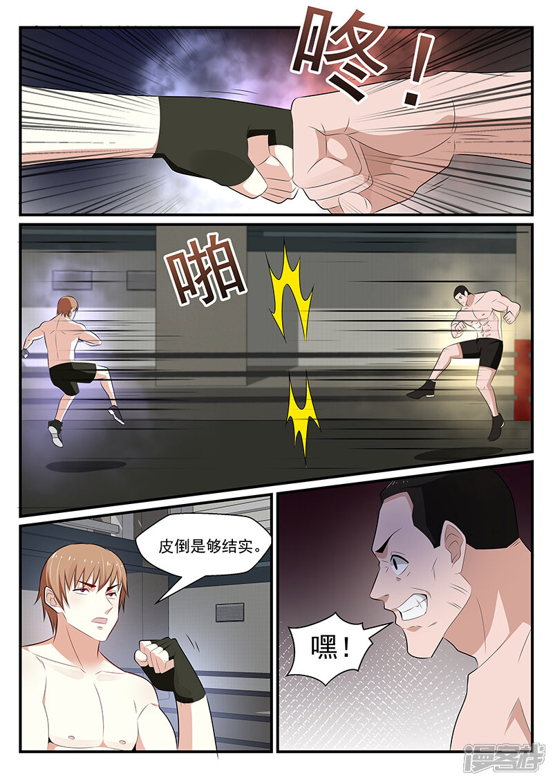 第184话-我的绝色总裁未婚妻-元气工场|阿里文学（第6张）