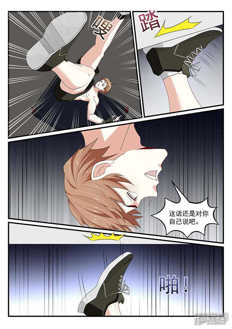 第184话-我的绝色总裁未婚妻-元气工场|阿里文学（第9张）