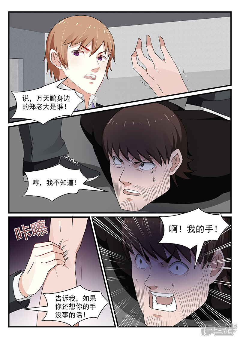 第186话-我的绝色总裁未婚妻-元气工场|阿里文学（第2张）