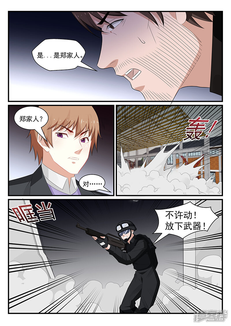 第186话-我的绝色总裁未婚妻-元气工场|阿里文学（第3张）