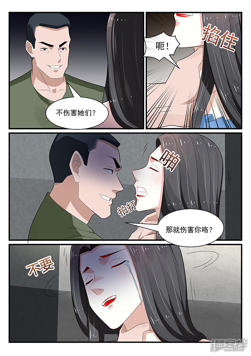 【我的绝色总裁未婚妻】漫画-（第183话）章节漫画下拉式图片-8.jpg