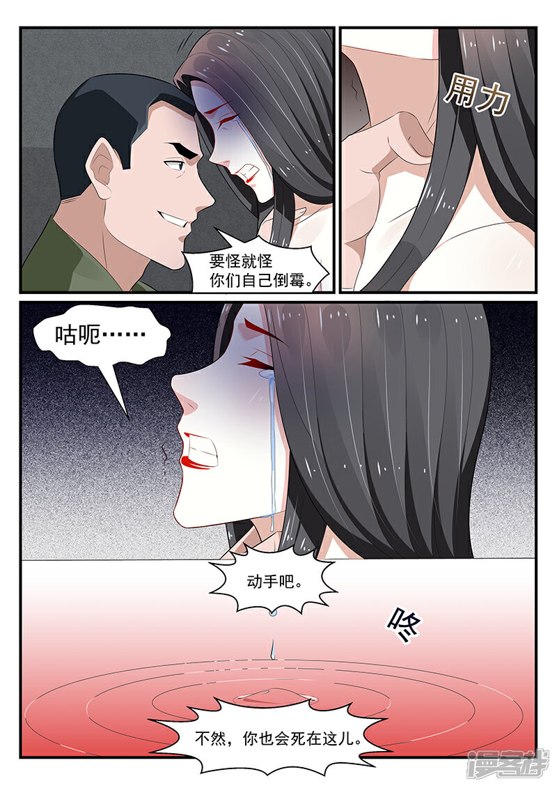 【我的绝色总裁未婚妻】漫画-（第183话）章节漫画下拉式图片-10.jpg