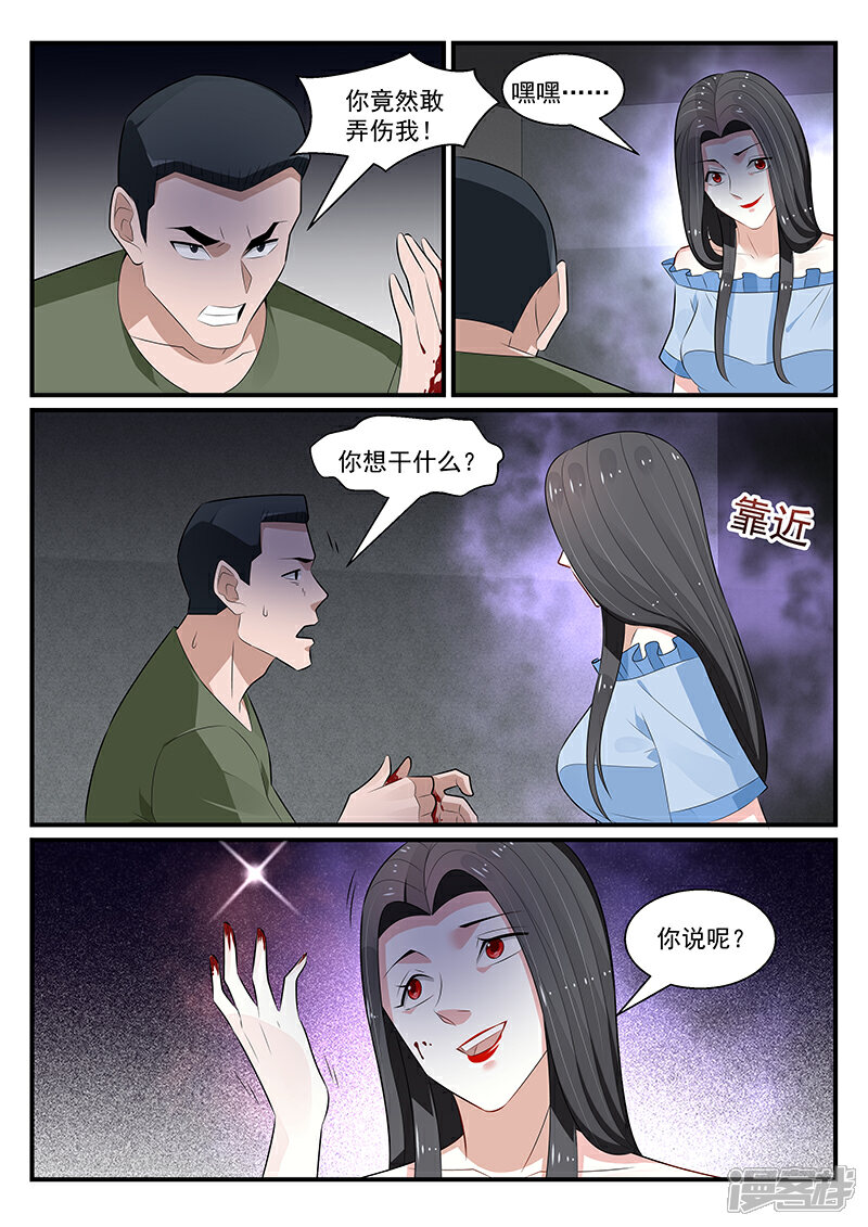 【我的绝色总裁未婚妻】漫画-（第183话）章节漫画下拉式图片-12.jpg