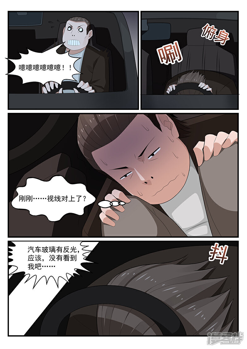 【我的绝色总裁未婚妻】漫画-（第186话）章节漫画下拉式图片-9.jpg